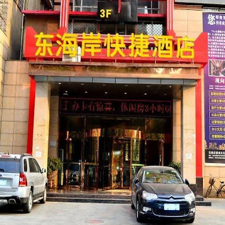 Shijiazhuang Dong Hai An Express Hotel Ershilipu (Hebei) Exterior photo